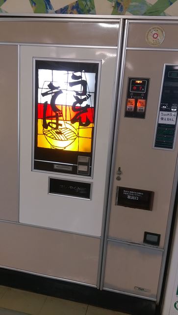 埼玉に残る懐かし自販機で天ぷらそば「オートパーラー上尾」