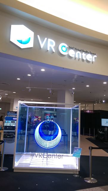 レイクタウンで VR 体験！