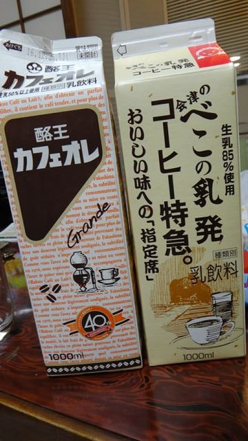 福島の地場産「コーヒー牛乳」飲み比べ