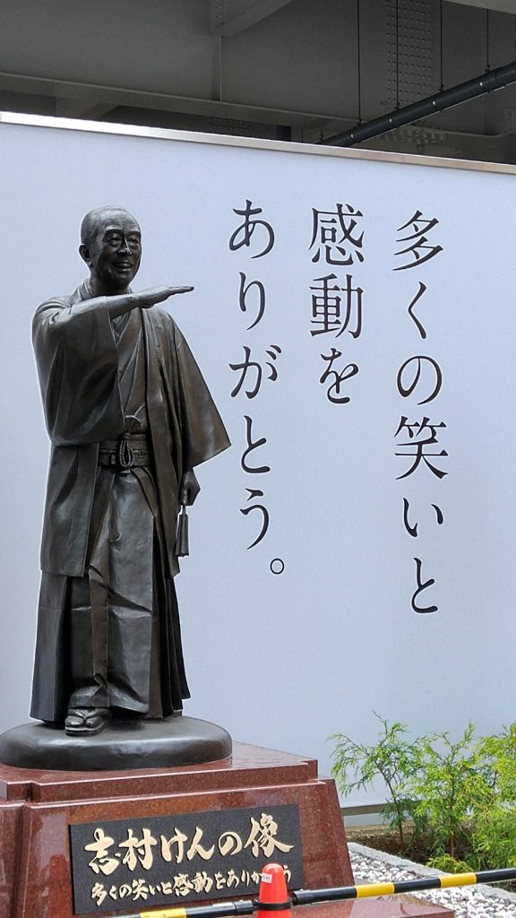 「多くの感動と笑いをありがとう！」志村けんさんの銅像を見てきました