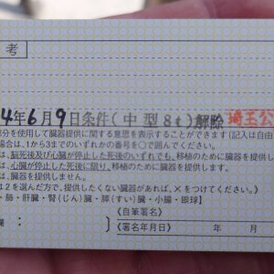 東京都唯一！ 関東道の駅スタンプラリー2023 No.6 「八王子滝山」と懐かしの南京亭さん