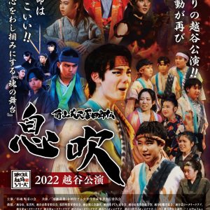 イントラ日誌 2016-17 in 猪苗代 16 No.025