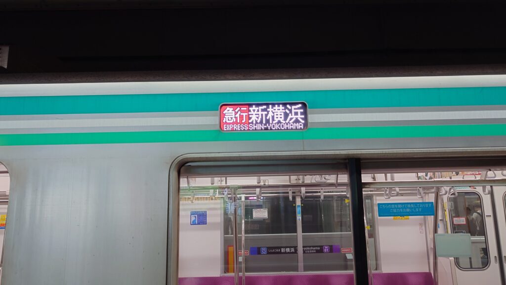 便利になりました！東急新横浜線初乗車＆横浜で「すみれ」の味噌ラーメン