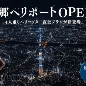 一泊二日で千葉県制覇！関東道の駅スタンプラリー（1 日目）