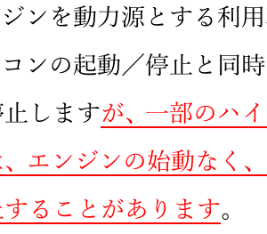 アウトバック冷遇？の機能差発覚！アイサイトのプリクラッシュブレーキ