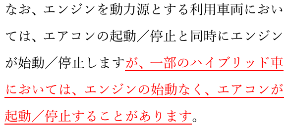 ストロングハイブリッド登場確定！の状況証拠「STARLINK利用規約」の改訂