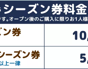 道の駅スタンプラリー（めぬま・おかべ）とアウトレットとレトロ温泉