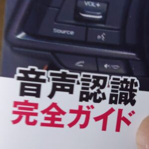 希少！信号のあるジャンクション！美女木ジャンクションを走ってみました