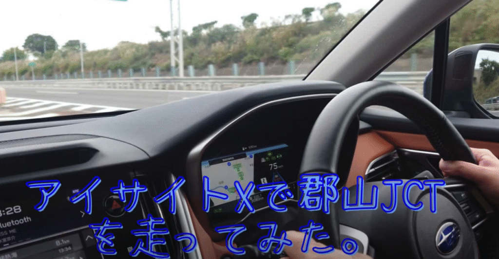 取り扱い注意！アイサイトXのカーブ前減速機能＠高速道路ジャンクション