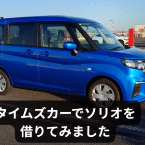 良いクルマです！マツダ CX-30 実車チェック