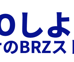 神田スポーツ祭り2020へ……