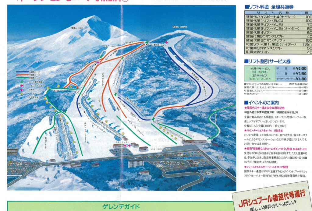 乗りたかった…… スキー専用列車「シュプール猪苗代号」