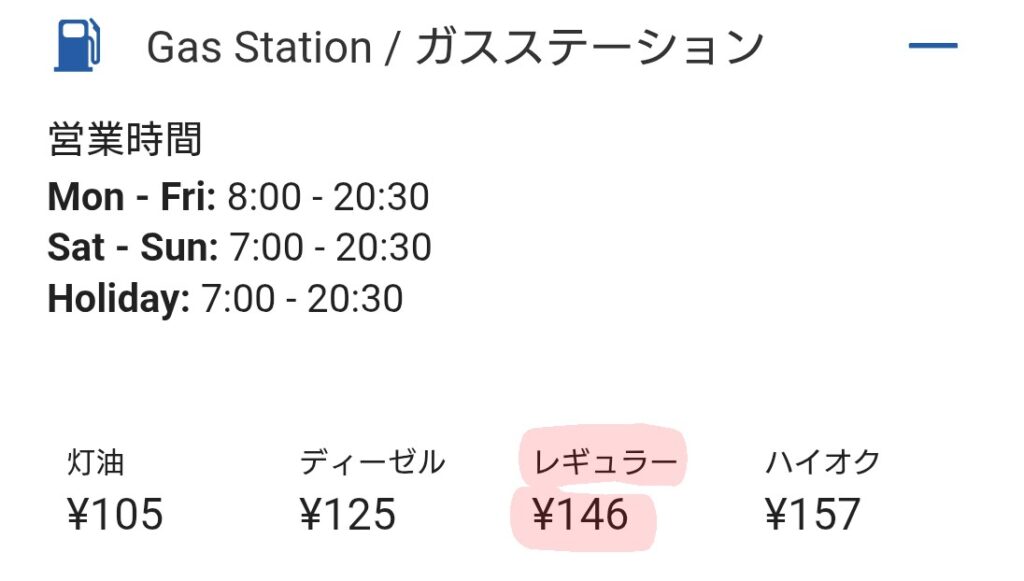 祝！暫定税率廃止決定！ガソリン・軽油はどう安くなる？