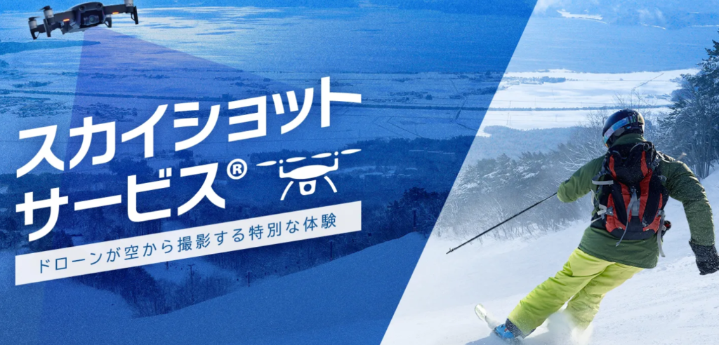 こんなのやってます。猪苗代スキー場の新サービス2つ