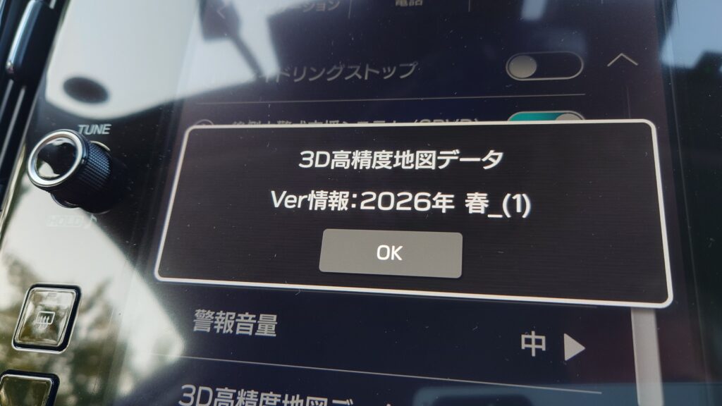 1年半ぶり。アイサイトX３D高精度地図データ更新しました 2026 春