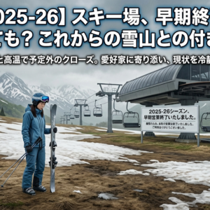 グランデコ 滑走日誌 2014-15 No.002