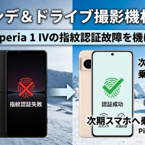 埼玉県三郷市のコロナワクチン接種について