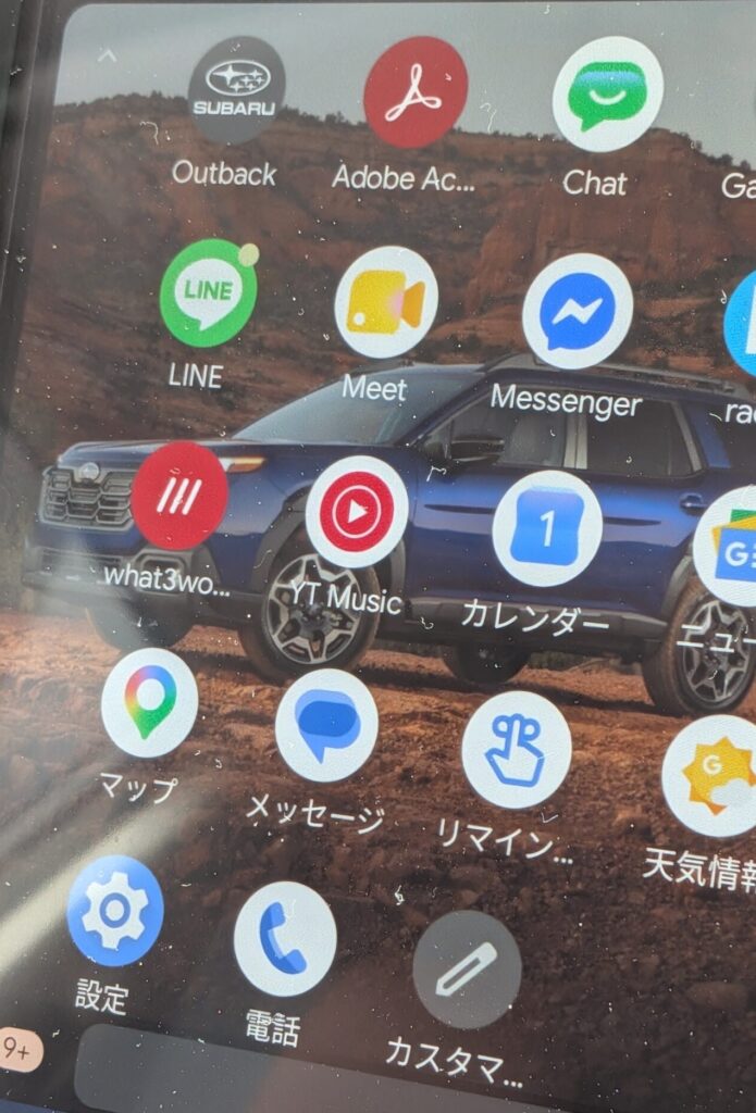 3 つの言葉で場所指定。what3words が Android Auto に対応！ですが……