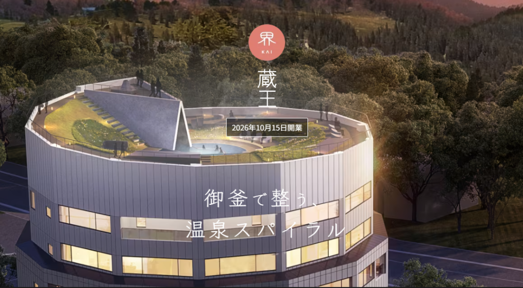 新リフト、新ホテル。蔵王温泉スキー場 2026-27 の話題