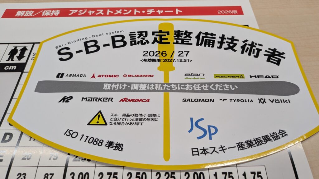 今年は実地。S-B-B認定技術者セミナーと浅草名物?など。