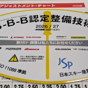 今年は実地。S-B-B認定技術者セミナーと浅草名物？など。