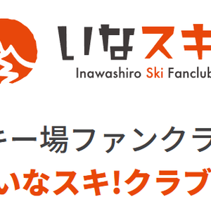 エクアドルへ届け！いなわしろ花火大会 2018